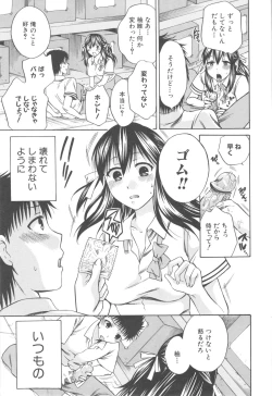 Page 221 of Hachigatu, Kanojo wa Uso wo tsuku.