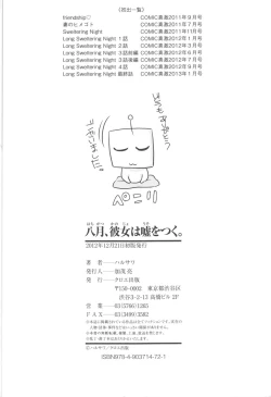 Page 226 of Hachigatu, Kanojo wa Uso wo tsuku.