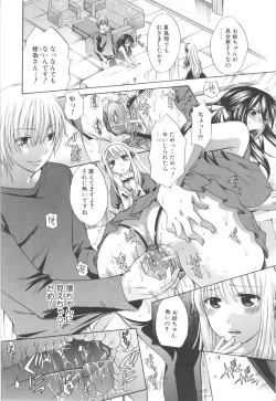 Page 98 of Hachigatu, Kanojo wa Uso wo tsuku.