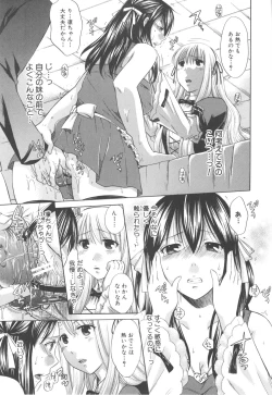 Page 99 of Hachigatu, Kanojo wa Uso wo tsuku.