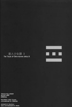 Page 4 of Ajin Shoujo Tan Vol. 3