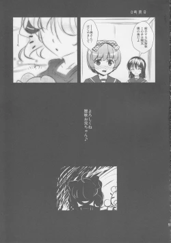 Page 10 of Musuko Maniacs!