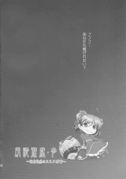 Page 11 of Musuko Maniacs!