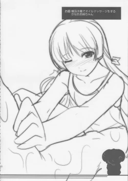 Page 17 of Musuko Maniacs!