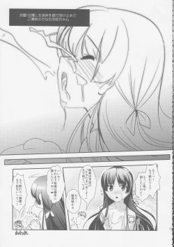 Page 18 of Musuko Maniacs!