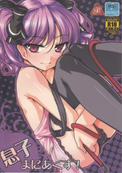 Page 1 of Musuko Maniacs!