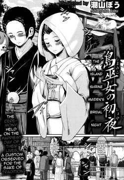 Page 5 of Shima Miko no Shoya | The Island Shrine Maiden's Bridal Night