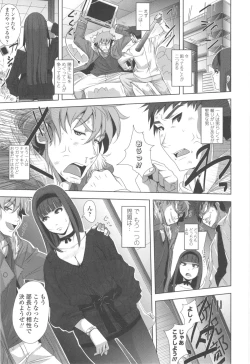 Page 125 of Hamete Dashite Nukanaide