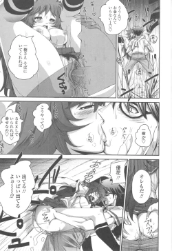 Page 151 of Hamete Dashite Nukanaide