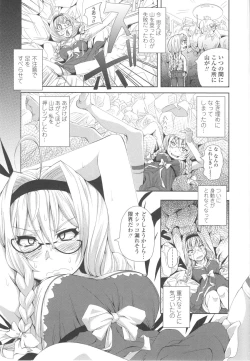 Page 157 of Hamete Dashite Nukanaide