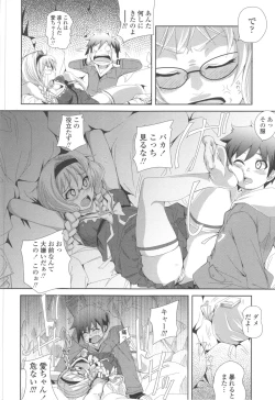 Page 160 of Hamete Dashite Nukanaide