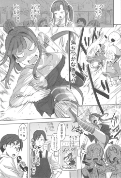 Page 175 of Hamete Dashite Nukanaide