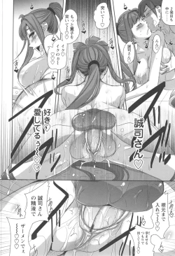 Page 188 of Hamete Dashite Nukanaide