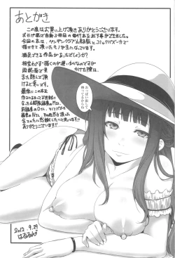 Page 195 of Hamete Dashite Nukanaide