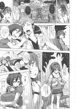 Page 57 of Hamete Dashite Nukanaide