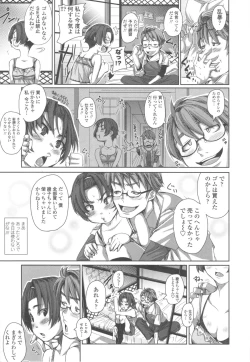 Page 75 of Hamete Dashite Nukanaide