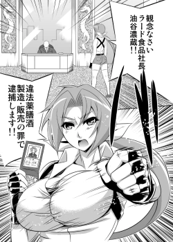 Page 1 of Yoi Monogatari