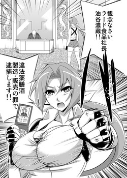 Download Yoi Monogatari