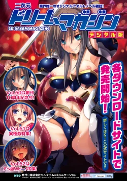 Page 71 of Kimoman x Bishoujo Anthology Comics Vol.2