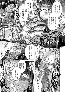 Page 37 of Sanran Anthology Comics Vol. 3