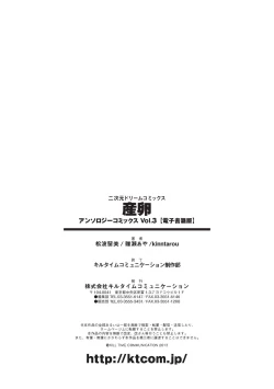 Page 76 of Sanran Anthology Comics Vol. 3