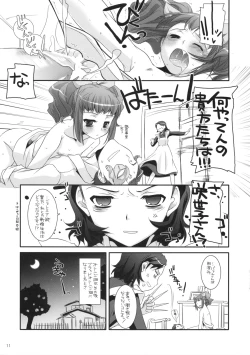 Page 11 of Rough Sketch 44