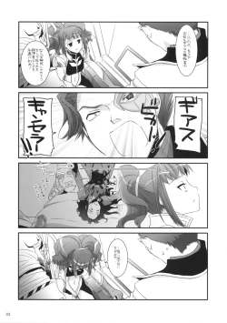 Page 3 of Rough Sketch 44