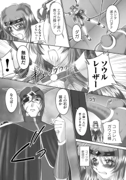 Page 34 of Soul Razor Yuna