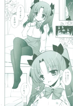 Page 13 of Ware no Kangaeta Ijou ni Najimu Loli Zeme!!