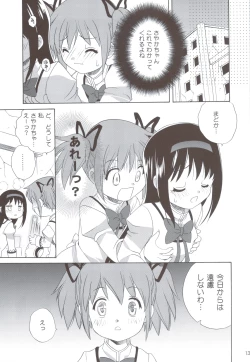Page 12 of Kyou Saya Connection 2 + Copy Shi
