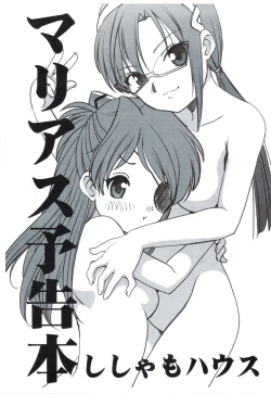 Page 31 of Kyou Saya Connection 2 + Copy Shi
