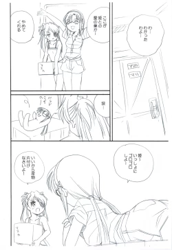 Page 36 of Kyou Saya Connection 2 + Copy Shi