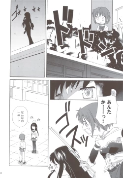 Page 5 of Kyou Saya Connection 2 + Copy Shi