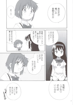 Page 6 of Kyou Saya Connection 2 + Copy Shi