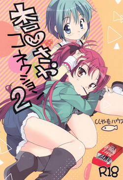 Download Kyou Saya Connection 2 + Copy Shi