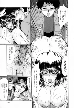 Page 118 of To.Shi.U.E