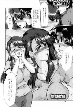 Page 137 of To.Shi.U.E