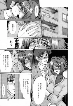 Page 184 of To.Shi.U.E