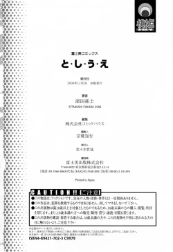 Page 199 of To.Shi.U.E