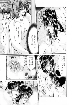 Page 45 of To.Shi.U.E