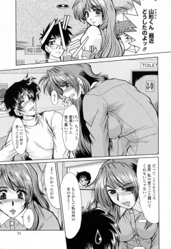 Page 73 of To.Shi.U.E