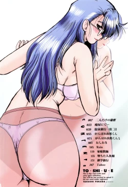 Page 8 of To.Shi.U.E