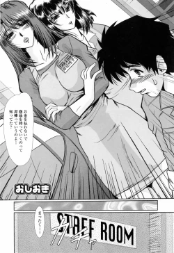 Page 90 of To.Shi.U.E