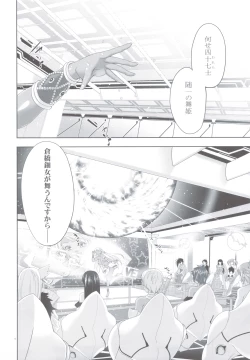 Page 10 of 47 MMR02Kasshoku Musume-tachi