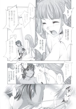 Page 21 of 47 MMR02Kasshoku Musume-tachi