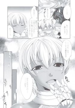 Page 47 of 47 MMR02Kasshoku Musume-tachi