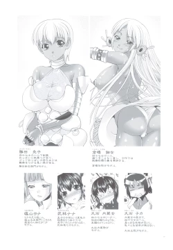 Page 6 of 47 MMR02Kasshoku Musume-tachi