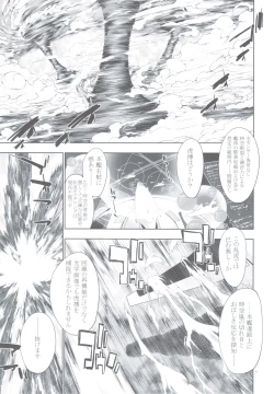 Page 7 of 47 MMR02Kasshoku Musume-tachi