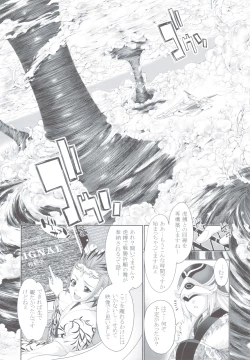 Page 9 of 47 MMR02Kasshoku Musume-tachi