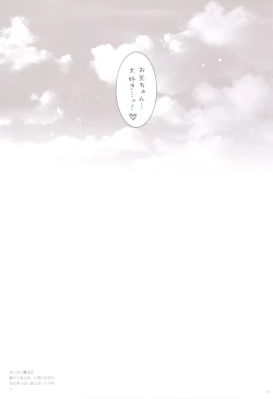 Page 18 of Sex And Oppai + Omake Bon